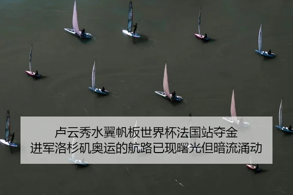 lu-yun-xiu-shui-yi-fan-ban-shi-jie-bei-fa-guo-zhan-duo-jin-jin-jun-luo-shan-ji-ao-yun-de-hang-lu-yi-xian-shu-guang-dan-2-327.jpg